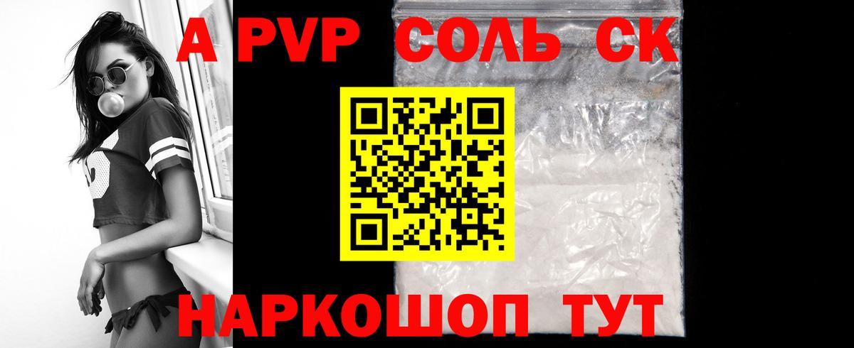 A PVP VHQ Новокубанск