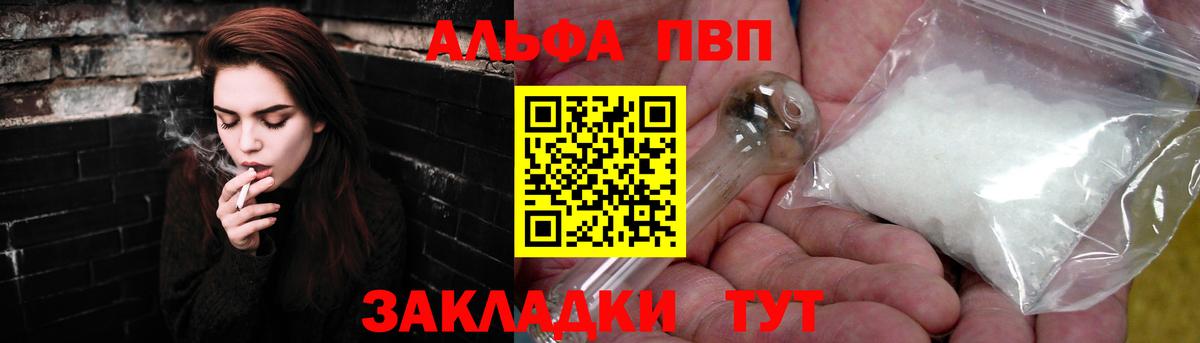 Альфа ПВП СК  Alpha PVP мука  Alfa_PVP  Вход с VPN  A PVP крисы CK  Новокубанск 