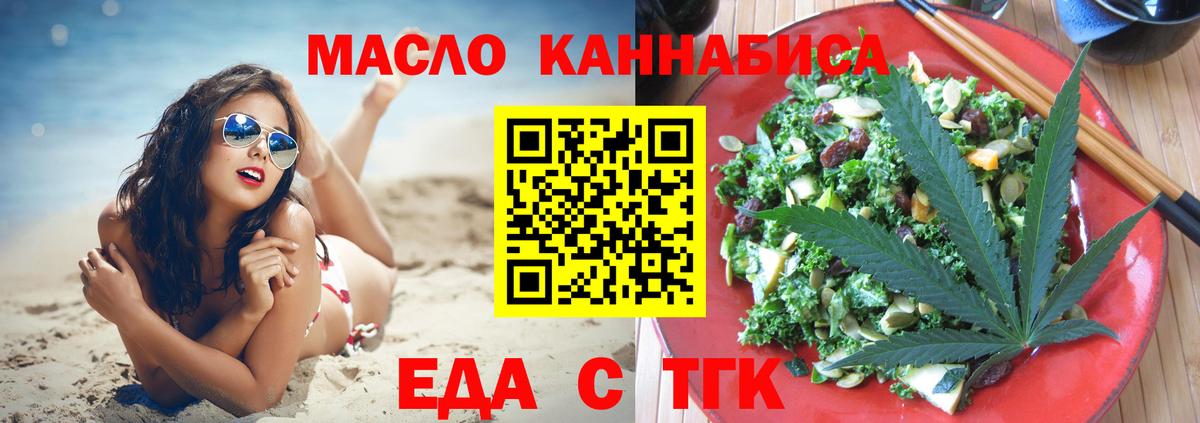 Новокубанск  Cannafood марихуана  Вход с VPN 
