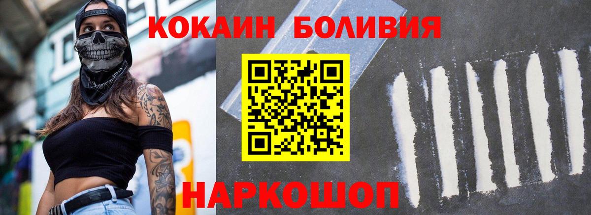 КОКАИН 98%  Вход с VPN  Кокаин Боливия  Новокубанск 