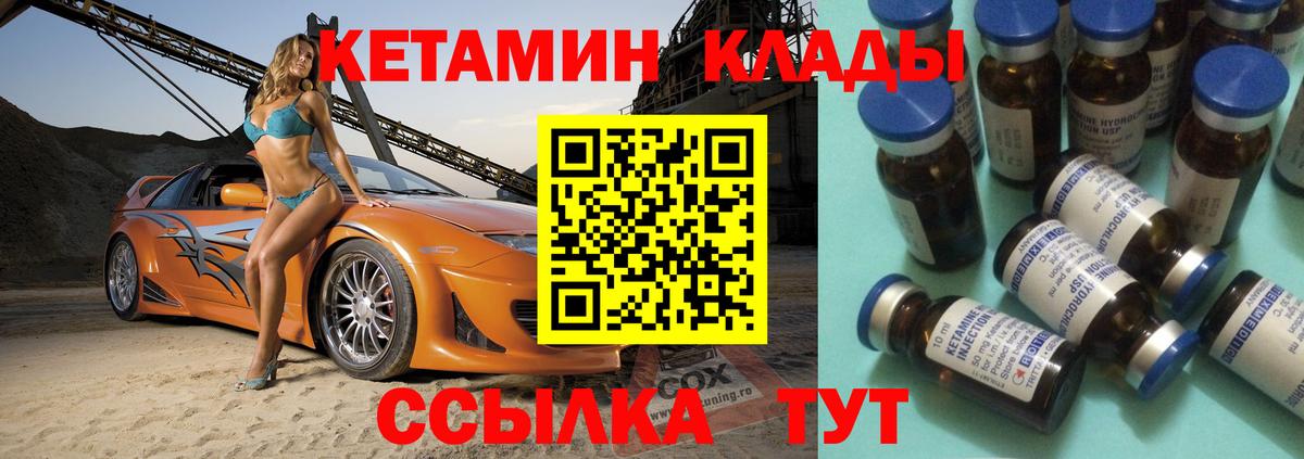 Новокубанск  Кетамин VHQ  Вход с VPN 