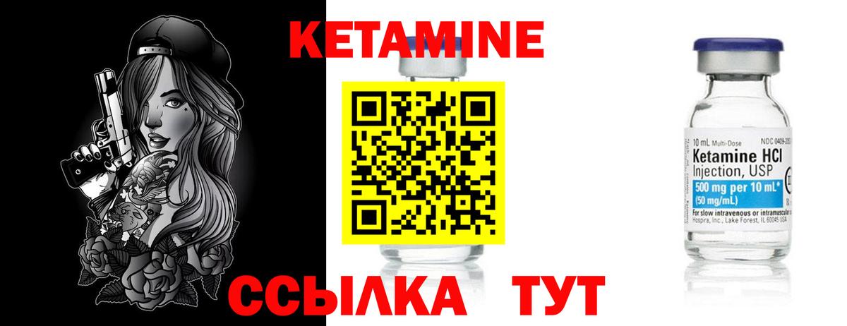 КЕТАМИН ketamine Новокубанск