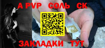 спайс Пугачёв