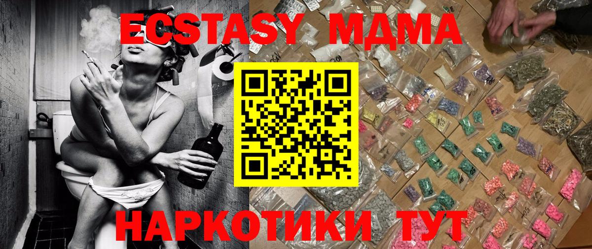 Новокубанск  MDMA VHQ  МДМА crystal  Вход с VPN 