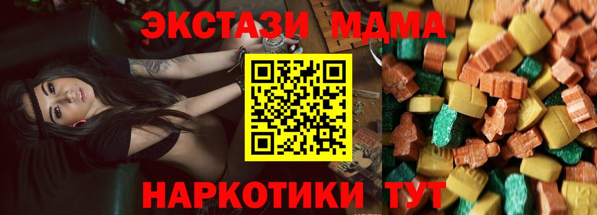 МДМА crystal Новокубанск