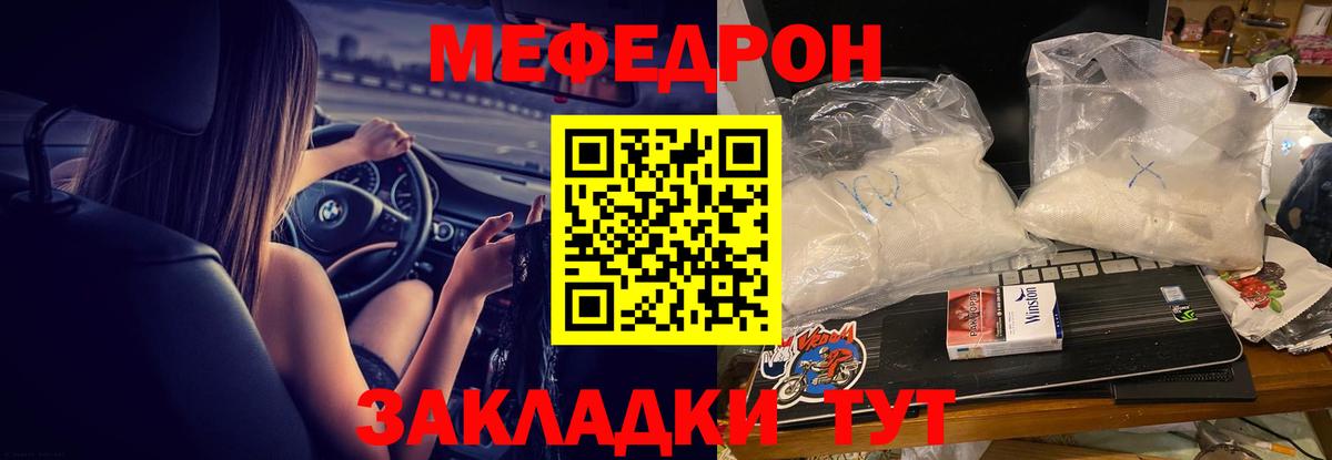 Новокубанск  МЯУ-МЯУ  Вход с VPN  Мефедрон кристаллы  МЯУ-МЯУ 