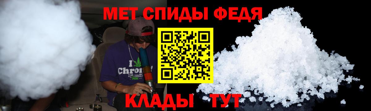 Новокубанск  МЕТАМФЕТАМИН винт  Метамфетамин  Вход с VPN 