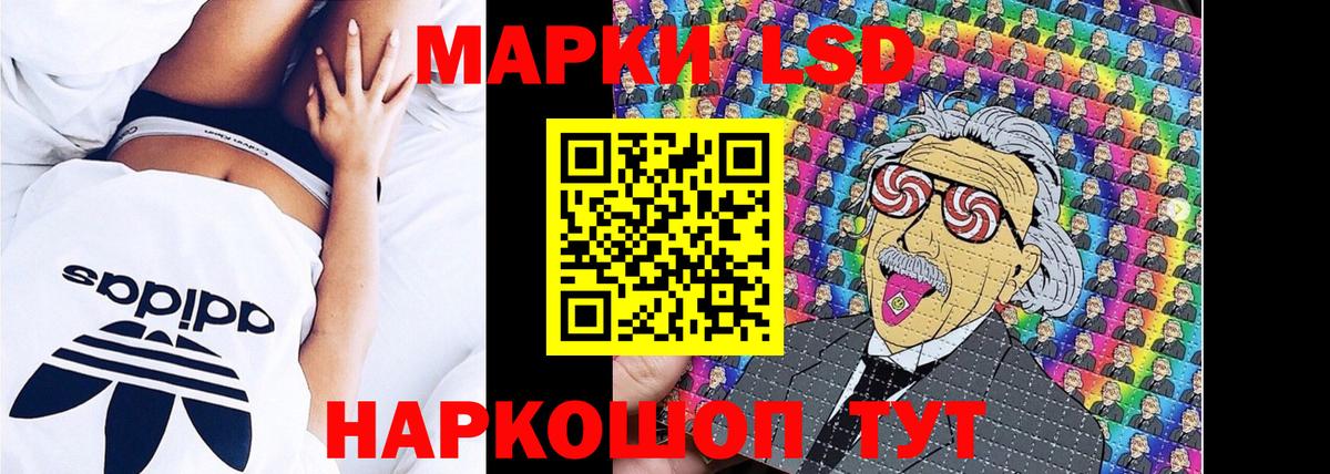 Марки N-bome 1,8мг Новокубанск