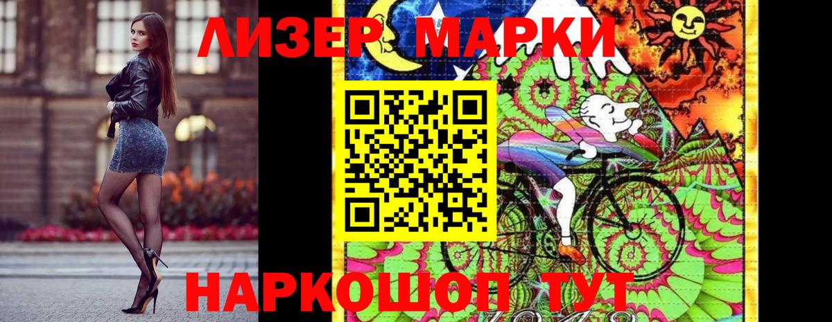 Новокубанск  Марки N-bome 1,5мг  Марки N-bome 1,5мг  Вход с VPN 