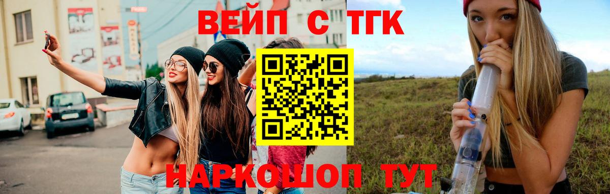 где продают   Дистиллят ТГК Wax  Новокубанск  Вход с VPN  ТГК вейп 